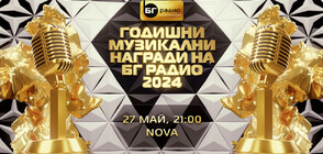 Наградите на БГ Радио – Бляскавата церемония тази вечер само по NOVA