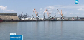 Удължават акваторията на пристанище Бургас