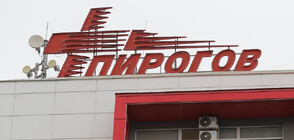 След инцидента на Централна гара: Изписаха мъжа, приет в „Пирогов”