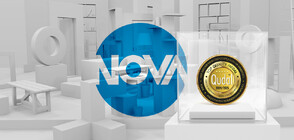 NOVA получи престижен медал за първокласно качество от QUDAL