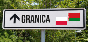 Границата на Полша и Беларус - място на сблъсъци между войници и мигранти
