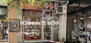 Опит за грабеж в златарско ателие в Бургас, продавачка е нападната с електрошок