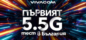 Vivacom тества първи в България най-новата мобилна технология 5.5G