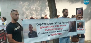 Започна делото за убийството на 21-годишния Ангел Запрянов