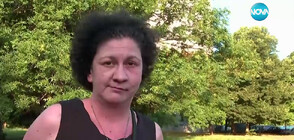 Друга жертва на Орлин Гигов се опитвала да спаси убитата украинка