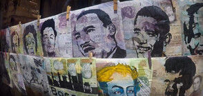 Изкуство върху пари: Ликовете на Обама, Нелсън Мандела и Мартин Лутер Кинг върху платна от южноафриканска валута