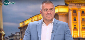 Йовчев: Политическото недоверие крие големи рискове за сигурността на България