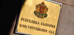КС реши: Мандатите на Атанасова и Белазелков - по 7 години