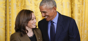 Барак и Мишел Обама подкрепиха Камала Харис за президент на САЩ (ВИДЕО)