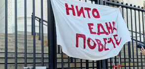 „Нито една повече”: Протест в София срещу домашното насилие (ВИДЕО+СНИМКИ)