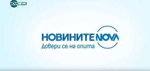 Новините на NOVA NEWS (05.08.2024 - 21:00)