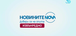 Новините на NOVA (27.08.2024 - извънредна)