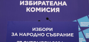 Registration of parties and coalitions for participation in snap elections in Bulgaria begins