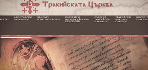 Тъмната страна на религията: Защо членове на организацията „Тракийска църква“ търсят помощ
