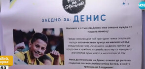 Дарение вместо цвете за първия учебен ден: Пловдивско училище подава ръка на свой ученик в нужда