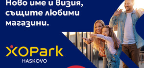 XOPark Haskovo – ритейл паркът за хората на Хасково с нов облик