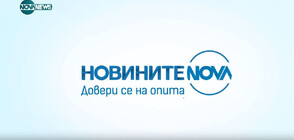 Новините на NOVA NEWS (24.09.2024 - 20:00)