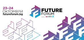 Остава по-малко от месец до мащабното събитие Future Forum