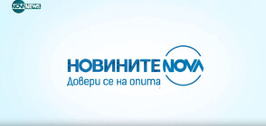 Новините на NOVA NEWS (27.09.2024 - 20:00)