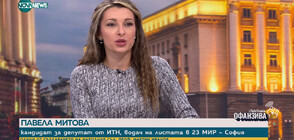 Митова: Финансовата политика на държавата трябва да бъде обърната от прахосничество към спестовност