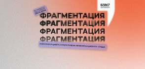 Предстои 10-ото издание на фестивала „Денят на Бернайс“