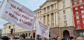 Синдикати от КНСБ и КТ „Подкрепа“ излязоха на протест пред МС