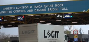 След ремонта: Пускат и двете ленти за движение по „Дунав мост” при Русе