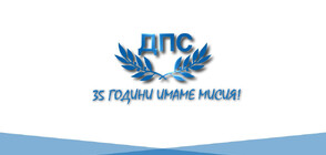 Чакъров: Честит празник! Нека ДПС продължи да бъде стожер на демокрацията