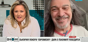Маги Халваджиян: DARA има потенциал на звезда и всички качества да превземе световната сцена