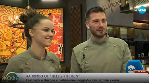 Светла и Никола: Готвачите в Hell’s Kitchen са страхотни, но да не подценяваме и Златния отбор