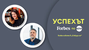 „Успехът: Forbes по NOVA” с Благовеста Пугьова и Николай Николов