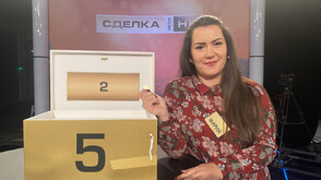 Лош късмет, но достойна игра в "Сделка или не"