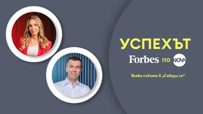 „Успехът: Forbes по NOVA” със Силвия Аздреева и Недко Кръстев