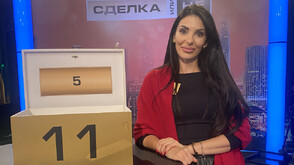 Уверена игра в "Сделка или не"