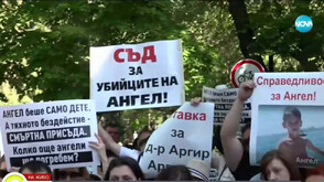 Протестиращи искат присъди заради смъртта на 6-годишното момче, починало след лечение при зъболекар