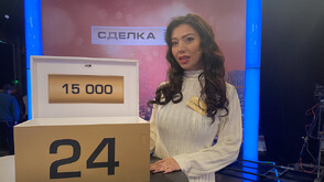 Сериозна печалба и незабравими емоции в "Сделка или не"