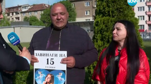 7 години без справедливост: Родители на загинало в катастрофа момиче още чакат присъда