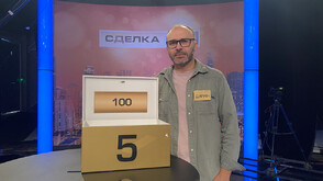 Емоционална игра в "Сделка или не"