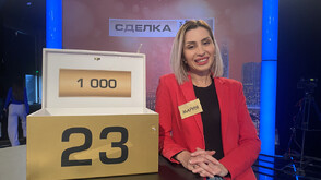 Точен ход в "Сделка или не"