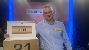 Символична награда в "Сделка или не"