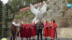 Родопското село Забърдо с поздравления от САЩ заради песента за Доналд Тръмп