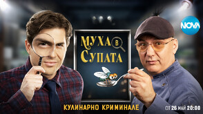Шеф Манчев и актьорът Иво Аръков с ново кулинарно шоу