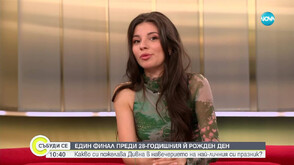 Ти не можеш да я спреш: Дивна и фурорът ѝ в „Като две капки вода“
