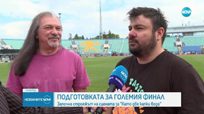 Подготовката за големия финал на „Като две капки вода“: Започна строежът на сцената на Националния стадион "Васил Левски"