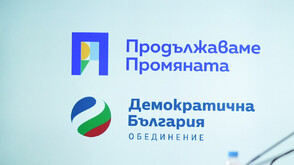ПП-ДБ внесе в НС декларация за влизането на България в еврозоната от 1 януари 2026 г.