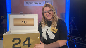 Скромна печалба в "Сделка или не"