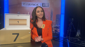 Скромна печалба в "Сделка или не"