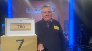 Удовлетворение от играта в "Сделка или не"