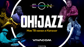Oh! Jazz и United Group пренасят ексклузивно джаз съдържание в Югоизточна Европа