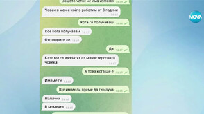Между 250 и 500 лв.: Измамници продават отговорите на матурите